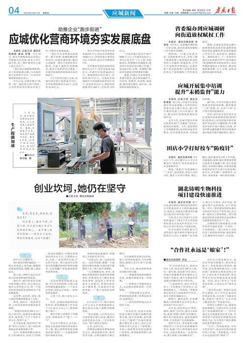 孝感爆料新闻事件最新,孝感突发!最新爆料事件引发社会关注 第1张 孝感爆料新闻事件最新,孝感突发!最新爆料事件引发社会关注 第1张