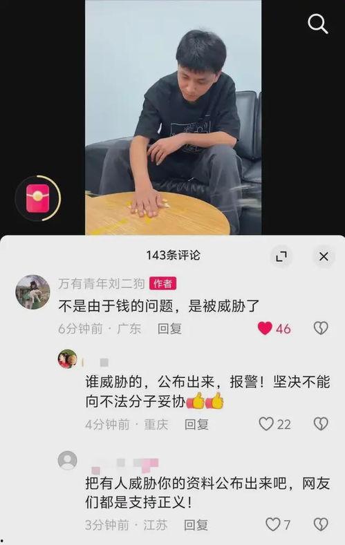 爆料视频被威胁,爆料视频背后的威胁真相 第1张 爆料视频被威胁,爆料视频背后的威胁真相 第1张