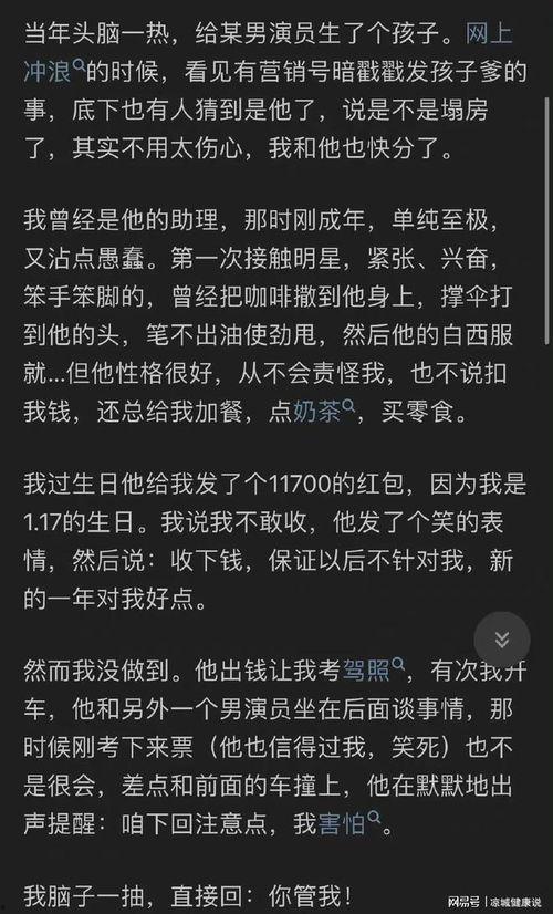 吃娱乐圈的瓜 知乎,揭秘知乎热议的明星幕后故事  第2张